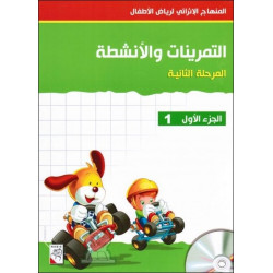 L'éducation maternelle...