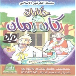 Once upon a time (Series of...