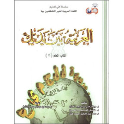 L'Arabe entre tes mains :...