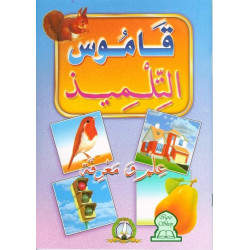 Dictionnaire de l'élève -...
