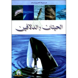 موسوعة الحيوانات - الحيتان...