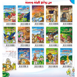 Collection de 15 livres...