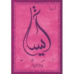 Arabic female first name...