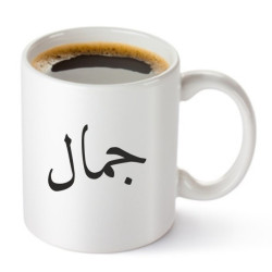Mug with customizable name...