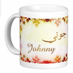Mug French male name...