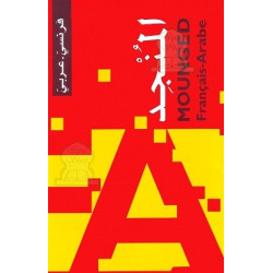 Al Mounged: Dictionary...