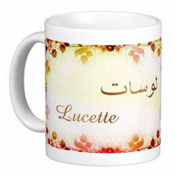 Mug French female name...