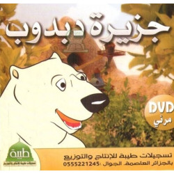 Cartoons "The island of...