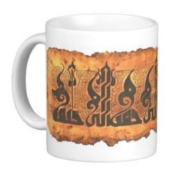 Mug Decorative Mug: Papyrus...