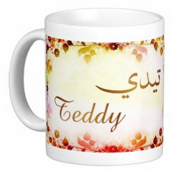 Mug French male name...