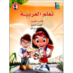 Apprentissage de l'arabe -...