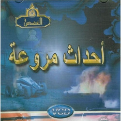 Scary Events (Arabic...