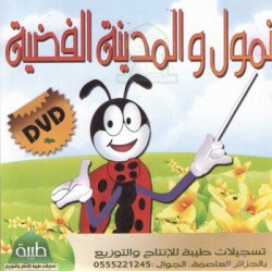 Cartoons for children...
