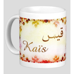 Mug arabic male name "Kaïs"...