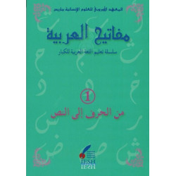 Mafâtîh al-'arabiyya (Les...