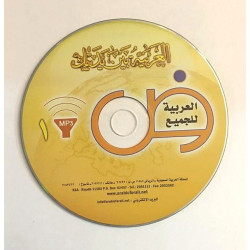 CD Audio MP3 from Arabic to...