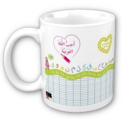 Mug "I love the Arabic...