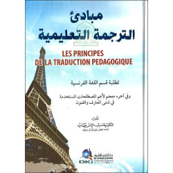 Les principes de la...