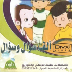 Educational cartoons for...