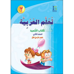 Apprentissage de l'arabe -...