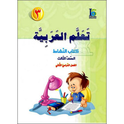 Apprentissage de l'arabe -...