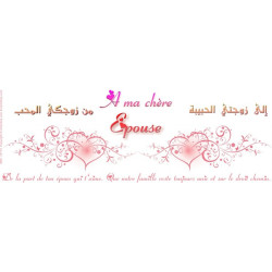 Mug "To my dear wife. From...