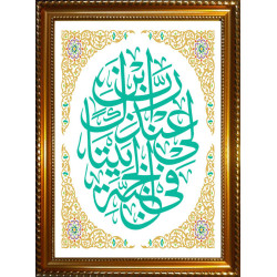 Chalkboard with calligraphy...
