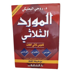 Al-Mawrid Trilingual...