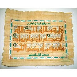 Papyrus Sourate Al-Ikhlâs -...