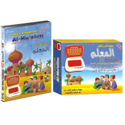 Al-Mu'allim 1 Computer Pack...