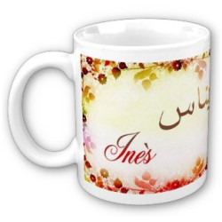 Mug female arabic name...