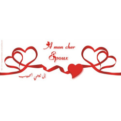 Mug "To my dear husband" -...