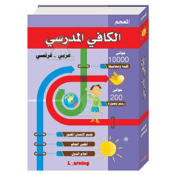 Dictionnaire scolaire Al...