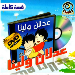 Adlan and Lina cartoons...