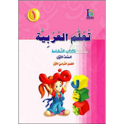 Apprentissage de l'arabe -...