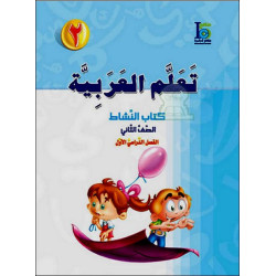 Apprentissage de l'arabe -...