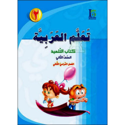 Apprentissage de l'arabe -...
