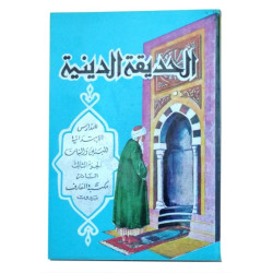 الحديقة الدينية على المذهب...