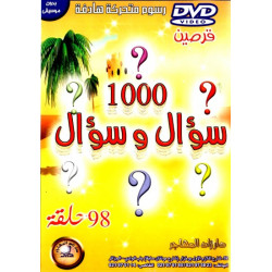رسوم متحركة هادفة: 1000...
