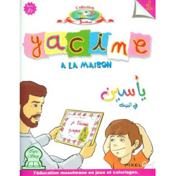 Yacine à la maison - ياسين...