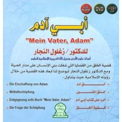 My father Adam - أبي آدم