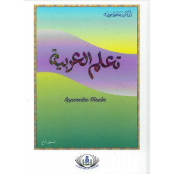 Apprends l'arabe - Niveau 4...