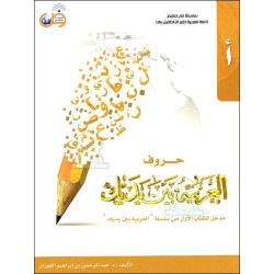 L'Arabe entre tes mains :...