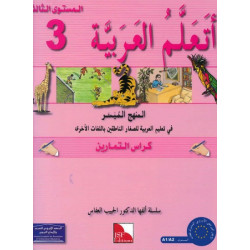 J’apprends l’arabe - Niveau...