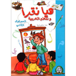 Hayya Naqra' : Apprenons la...