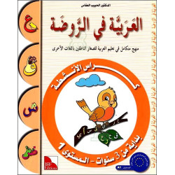 L'arabe en maternelle -...
