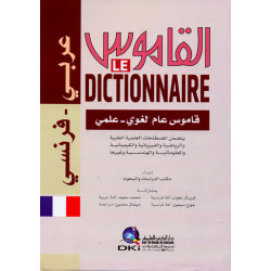 Le Dictionnaire (arabe -...