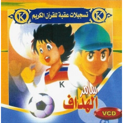 Samir the goalscorer - سامر...