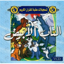 Cartoon Al-Nâb Al-Abyad (In...