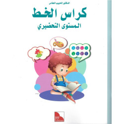Maternelle - Grande section...